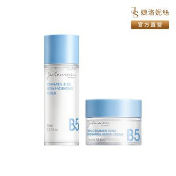 Jealousness婕洛妮絲 神經醯胺B5保濕旅行組
