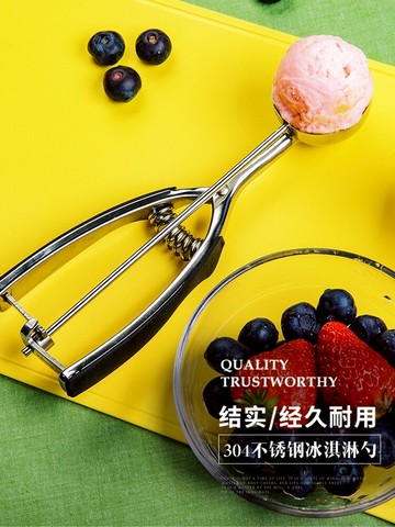 冰淇淋勺挖球器雪糕打球器商用奶茶店304不銹鋼冰激凌勺子4/5/6cm