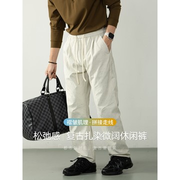 【復古奢感】扎染褶皺肌理微闊休閑長褲男士慵懶風拼接彎刀松緊褲
