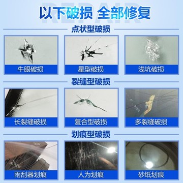 【樂天精選】汽車玻璃裂紋修復液前擋風擋裂痕修補專用劃痕還原劑裂縫無痕膠水