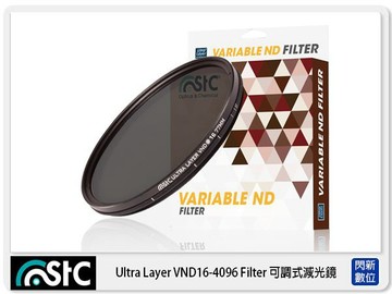 STC Ultra Layer Variable ND16-4096 Filter 精準減光刻度 可調式減光鏡 62mm (62,公司貨)