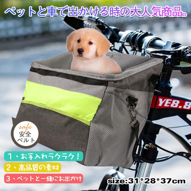 ペット用品 犬 猫 ペットキャリー ペットドライブベット ペット