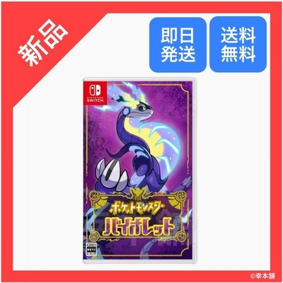 ポケモン switchの通販 5,145件の検索結果 | LINEショッピング