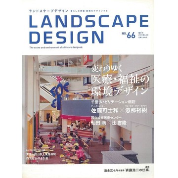 LANDSCAPE DESIGN NO.66  2009:05 -19135-66 絕版日文設計書 [建築人設計人的店-上博圖書]