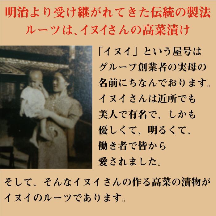 送料無料！イヌイの福岡県産辛子高菜「漬物語り」小辛・中辛・激辛の3袋が 入ったお得なお試しセット 160g×3袋セット（お一人様1回の注文1個限定）