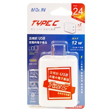 Dr.AV 聖岡科技 TYPEC-C 雙孔2.4A智能充電器 最大12W  白色  1入