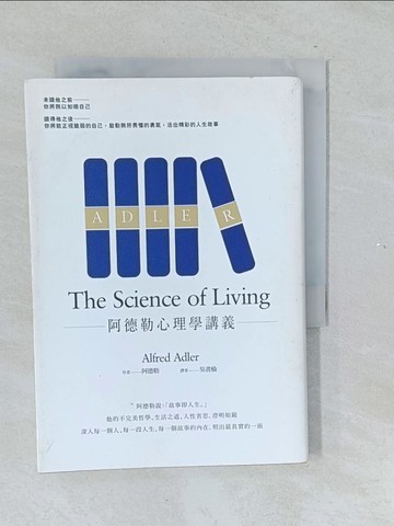 【書寶二手書T1／心理_TMM】阿德勒心理學講義_阿德勒