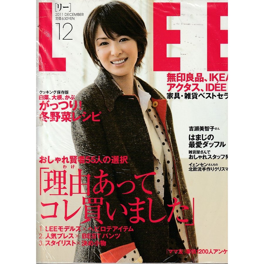 LEE　2011年12月号　リー　雑誌