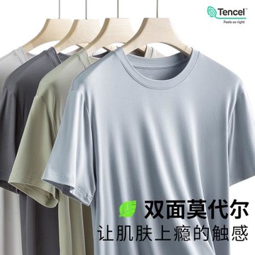 60S雙面莫代爾！親膚吸濕透氣！春夏新款男士薄款純色短袖T恤衫