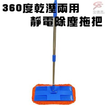 金德恩 台灣製造 360度乾濕兩用靜電拖把 36x15cm 隨機色 兩用靜電拖把 兩用拖把 靜電拖把 拖把