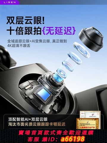 【台灣公司 可開發票】李森智能AI云臺自拍桿人臉追蹤神器全自動跟拍360度旋轉2025新款手機支架演唱會直播設備全套拍攝落地三腳架