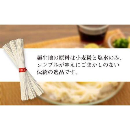 ふるさと納税 たっぷり小豆島「創麺屋」手延べそうめん(6kg) 香川県小豆島町