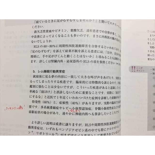 TG33-160 医学書院 一般臨床医のための メンタルな患者の診かた・手堅い初期治療 2011 児玉知之 sale 00m3B