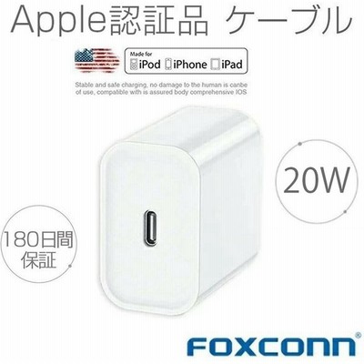 Iphone純正充電器の通販 717件の検索結果 Lineショッピング