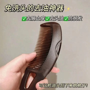 ☀️現貨☀️按摩能量梳 空心梳 頭皮按摩梳 止癢去屑 按壓式梳子 油頭梳 洗頭梳子 理髮梳子 油頭梳子 祛油脂粒頭梳