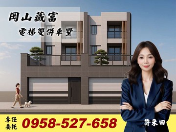 岡山藏富總裁電梯雙併車墅B1｜高雄市岡山區竹圍中街