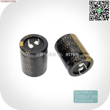 【卓越優選館】日本原裝NICHICON 35V 12000UF KG系列 發燒級音頻電解電容 頂級濾波電容 低阻抗長壽命 音響改裝升級首選