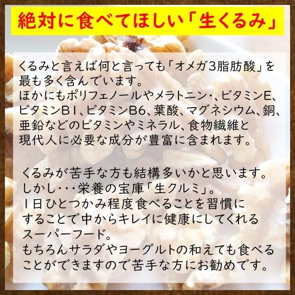 生くるみ 人気サイズ 500g 無添加 無塩 苦味・渋みが少なくクリーミーなハワード種 高級くるみ