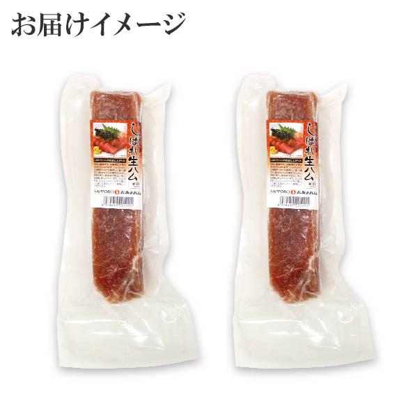 お歳暮 ギフト バルナバハム 生ハム 北海道 しばれ生ハム 200gx2パック ハム gift お 肉 お取り寄せ グルメ