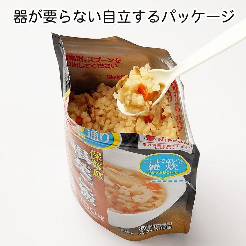 サタケ マジックライス 根菜 ご飯 100g × 50個セット （ アレルギー対応食品 防災 保存食 非常食