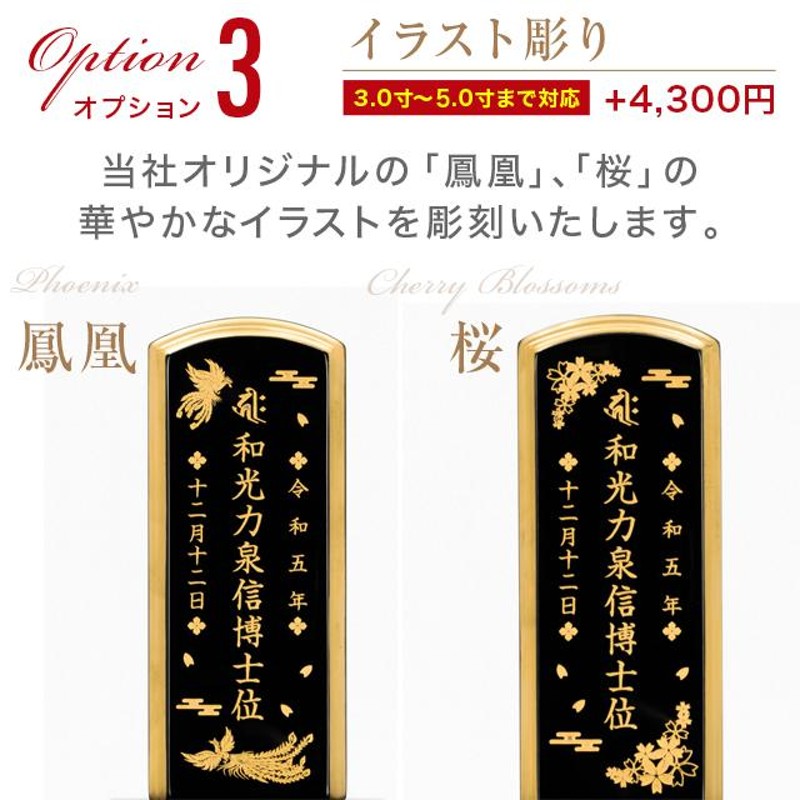 位牌 モダン位牌 名入れ1名様無料 お位牌 純面粉 かなで もみじ 3.5寸