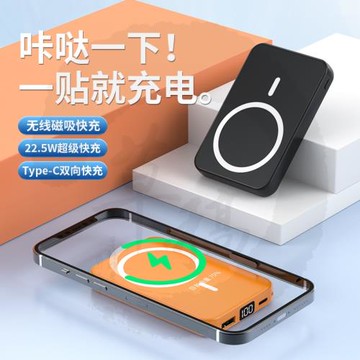 Magsafe磁吸充電寶充電10000mA移動電源適用蘋果華為安卓手機快充