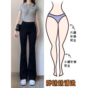 牛仔褲女2025新款高腰彈力顯瘦微喇叭褲梨形身材黑色馬蹄褲小個子