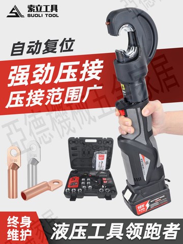 充電便攜式直柄液壓鉗PM-300/400自動復位鋰電壓線鉗銅鋁端壓接鉗【亞德機械五金家居】