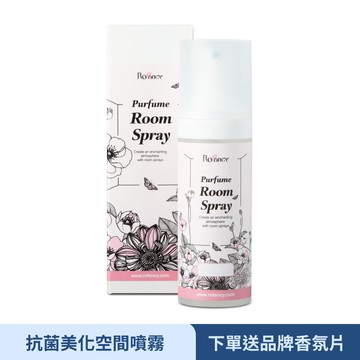 【Rofancy洛帆晞】美化空間香氛噴霧