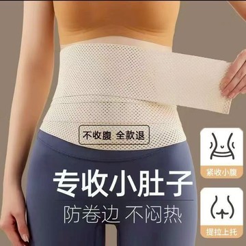 【強力束腰】收腹帶 薄款收小肚子 產後塑形 收腹帶 束腰帶 束身帶 塑身帶 夏季 塑身 束腹 瘦腰 束縛 塑腰帶 神器