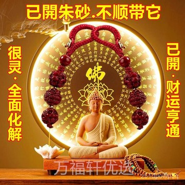 🔥臺灣出貨🔥硃砂招財十二生肖鑰匙扣掛件本命年三閤六閤鑰匙鏈汽車男女掛飾hhfoof