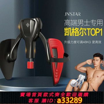 {可打統編 超低價}pc肌訓練器夾腿神器腿部肌肉凱格爾男練腿大腿內側根部鍛煉器阻力