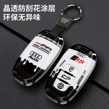 新款熱賣 適用奧迪 audi 鑰匙套 a6l a4L a8l a5 q5l a7a3時尚鑰匙包q3保護套車扣殼  鑰匙套