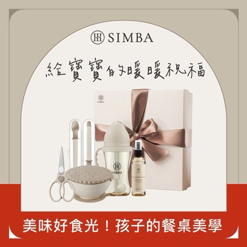 【小獅王辛巴】副食品啟蒙餐具禮盒｜飲食訓練、生日禮物、兒童餐具｜♡贈心意提袋♡