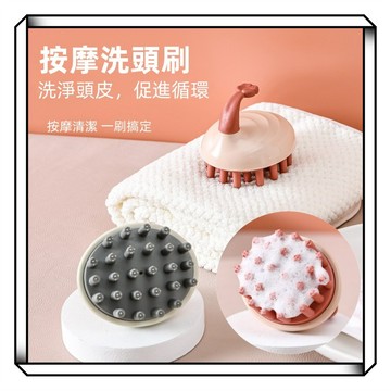 【現貨】洗頭按摩刷 氣墊按摩梳 洗頭梳子 頭皮按摩器 洗頭按摩刷 按摩刷 按摩梳 洗澡按摩 洗頭刷 洗頭齒梳 沐浴