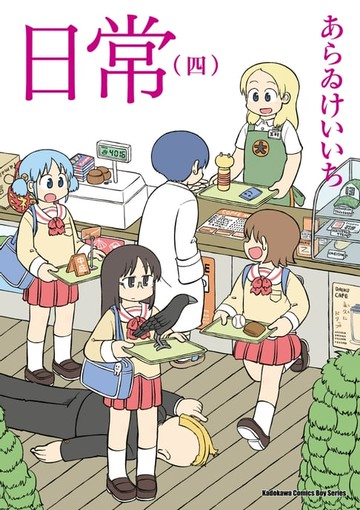 【電子書】日常 (4)