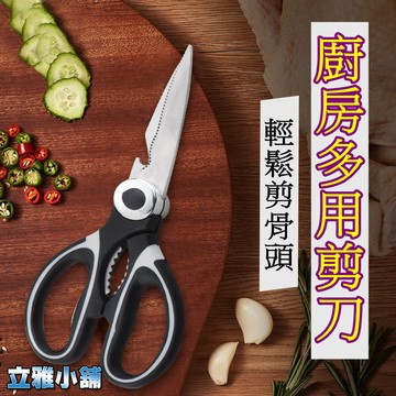 【立雅小舖】不鏽鋼廚房剪刀 多功能料理剪刀 可夾核桃 開瓶器 雞骨食物剪 熊貓剪《廚房多用剪刀LY0256》
