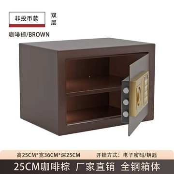 【熱銷爆款】🔥保險柜家用小型電子密碼保險箱存錢罐全鋼同款cos防盜加厚文件柜