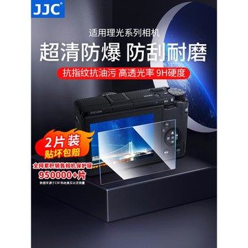 JJC 適用于理光GR4鋼化膜AR膜GR3 Ricoh GRIV GR3X HDF GRIII GR3IIIX數碼照相機屏幕保護膜ar貼膜