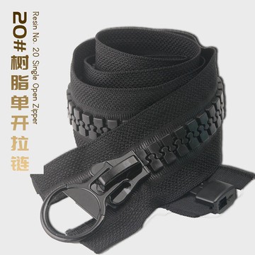 大齒拉鏈大號粗齒20號加長雙面拉工程帳篷三輪車車棚樹脂拉鏈配件