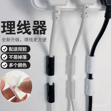 🔥桃園48H🔥電綫收納理綫器 綫卡固定 黏貼式電線整理固定器 網路線理線器 USB線集線器 固線扣 束線夾 固線器
