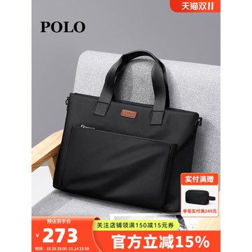 POLO手提包商務出差大容量16寸電腦包男士公文包高級感單肩斜跨包