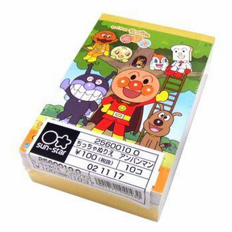 ぬりえ それいけ！アンパンマン A6ちっちゃぬりえ（10冊入）-C3F2{ 幼稚園 夏祭り 景品 子供会 縁日 LINEショッピング