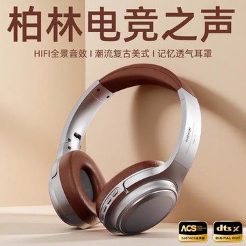 2026新款頭戴式藍牙耳機無線電競游戲電腦手機耳罩式降噪專用運動