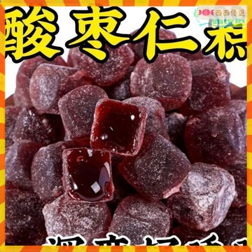 清倉低價酸棗仁糕 酸棗仁糕 酸棗仁膏  百閤桂圓枸杞  小零食整箱 小零食膏 休閑零食 休閑食品