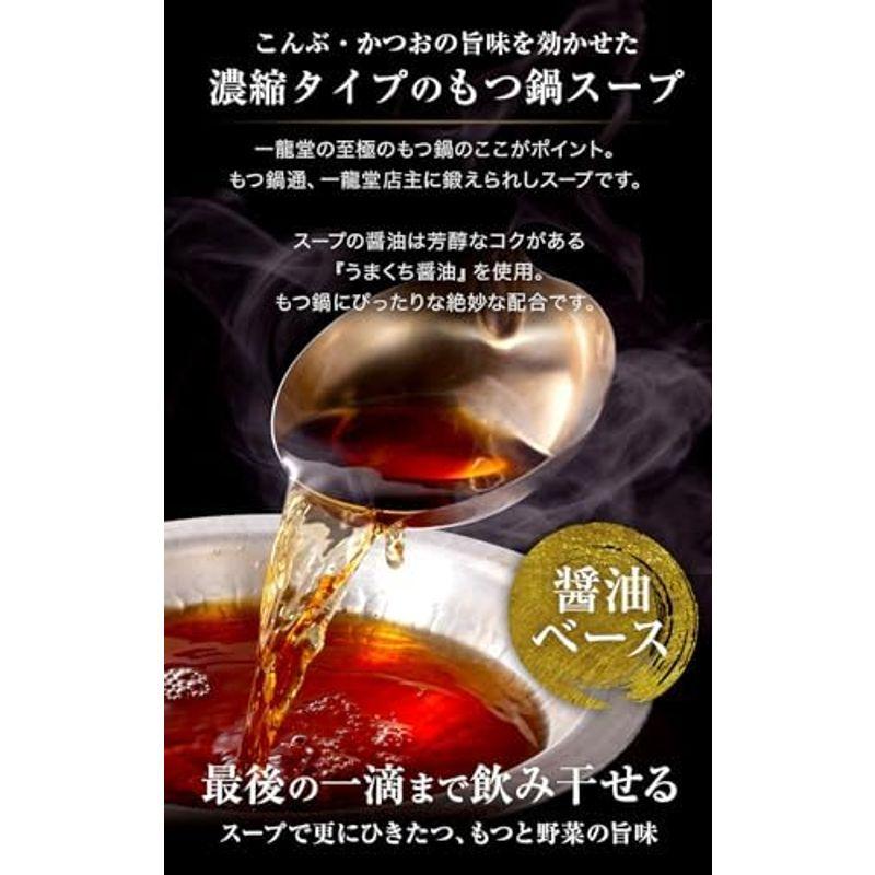 国産もつ鍋セット しょうゆ味 敬老の日 もつ170g×2袋、スープ100ｇ×2袋、ちゃんぽん?1袋、薬味各1袋, 約4人前 簡単調理 下茹で