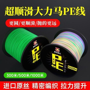 臺灣熱賣🔥🔥1000米進口大力馬線 主線 8編4編pe線織網線 500米編織線 路亞專用 釣魚