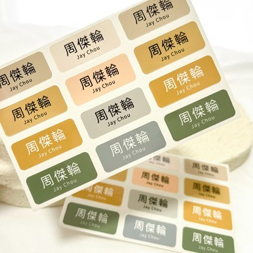 薄型姓名貼 | -素色款2 288張入