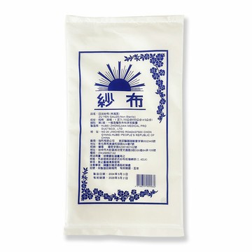 日炎紗布(未滅菌) 90*90cm/單片裝  *健人館EC*