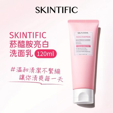 SKINTIFIC 菸醯胺亮白洗面乳120ml